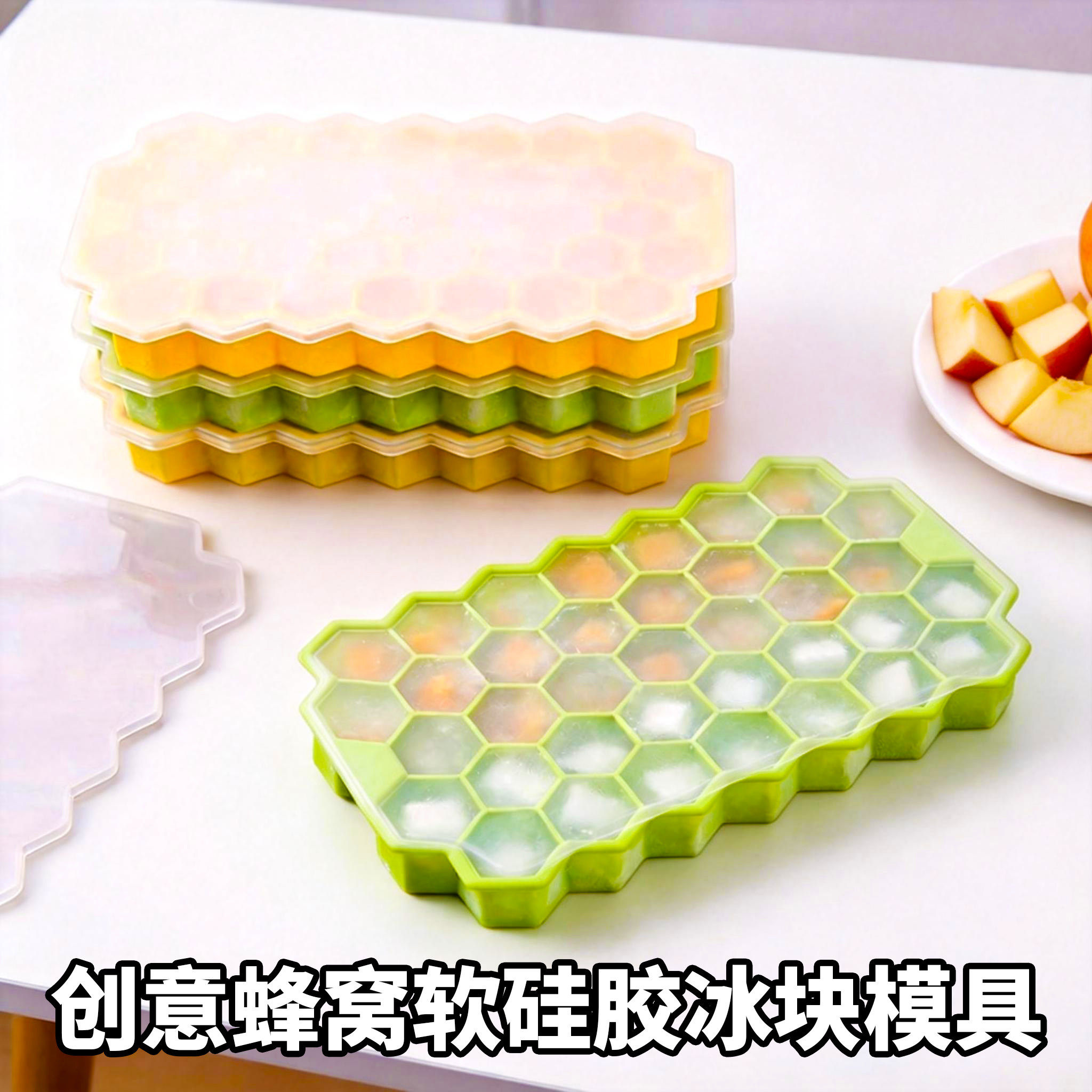 硅胶蜂窝冰格37格冰块模具蜂巢创意自制制冰盒冰格跨境DIY棒冰模