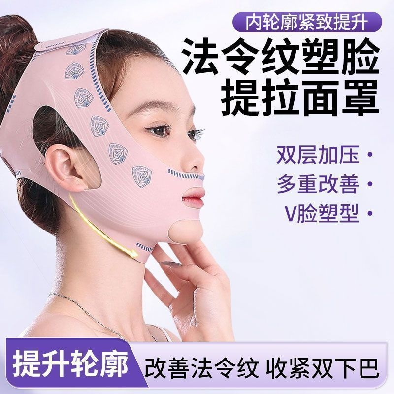 瘦臉繃帶v臉提拉緊致臉部法令紋