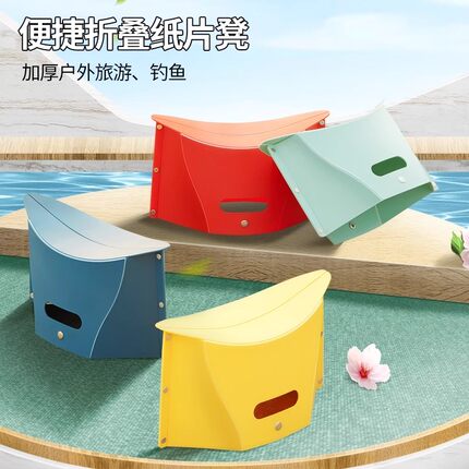 折叠椅子便携式塑料迷你小椅子户外工具马扎凳子旅行露营火车旅行