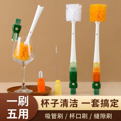 杯刷奶瓶五合一刷水杯专用多功能