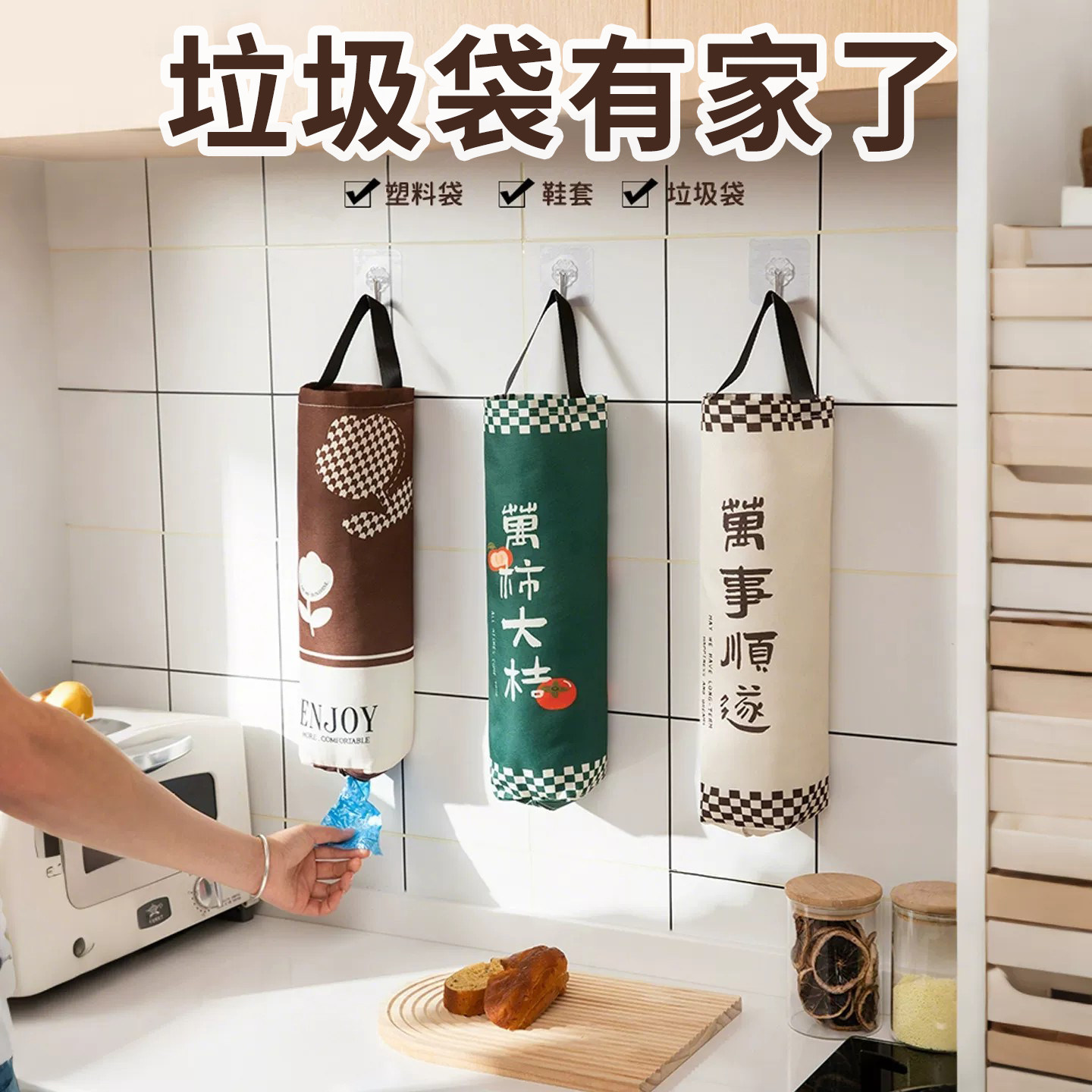 厨房垃圾袋收纳挂袋壁挂式免打孔收纳袋挂壁抽取工具塑料袋储物袋
