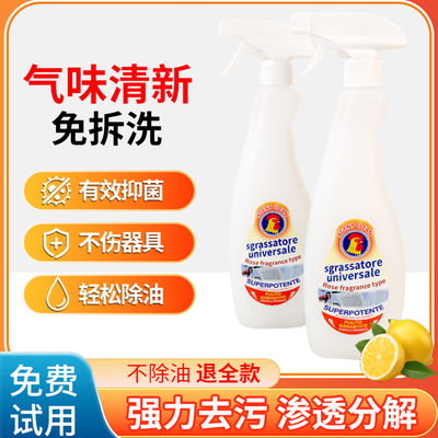 油渍净强力除重油神器去污渍清洗