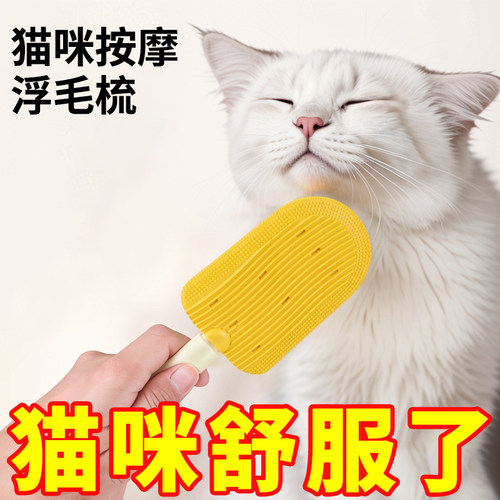 猫咪去浮毛狗毛清理除毛免洗澡刷