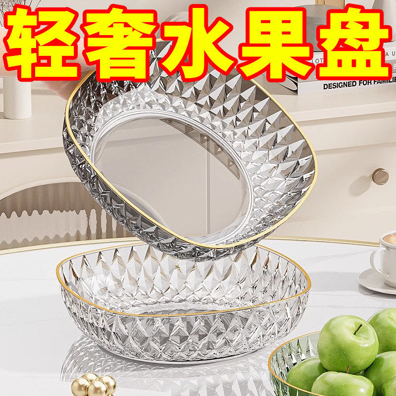 水果盘客厅家用茶几零食摆放盘2026新款果盆轻奢高级水果盘水果篮,餐饮具,果盆/果盘/果篮,淘宝优惠券,粉丝福利购,淘宝优惠卷