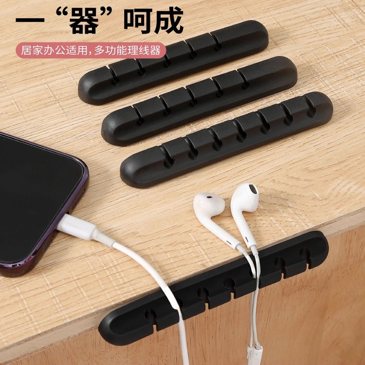 桌面理线器手机充电线数据线整理神器走线固定器收纳束集线器卡扣