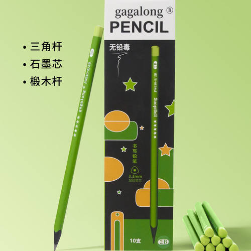 小绿杆护眼铅笔学生专用无毒不易断初学者绿色铅笔小学生专用铅笔