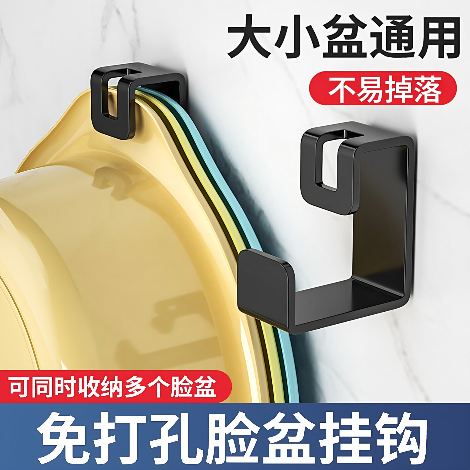 不锈钢脸盆架卫生间壁挂置物架浴室免打孔挂盆收纳工具放盆子挂钩