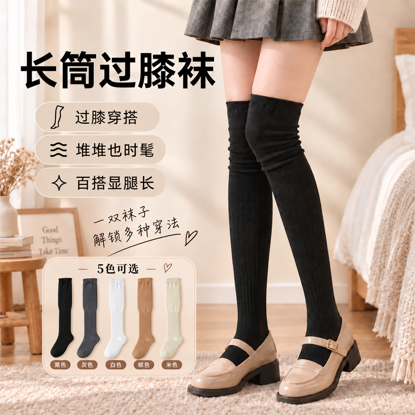 白色过膝袜子女士秋冬季纯棉
