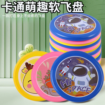 飞盘儿童软可回旋镖户外运动