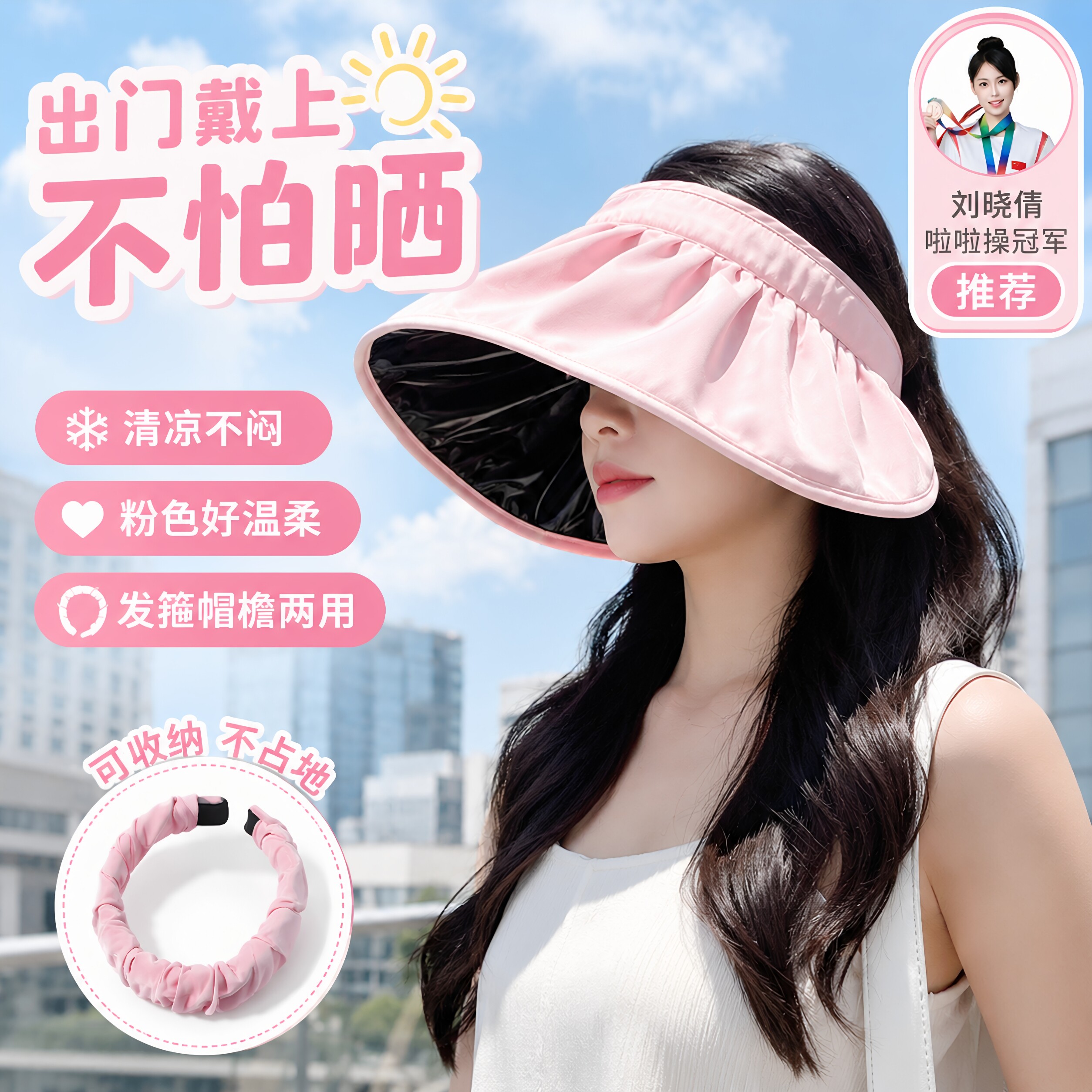 防晒帽女防太阳光大帽檐贝壳遮阳帽空顶帽子太阳帽遮脸可折叠夏天