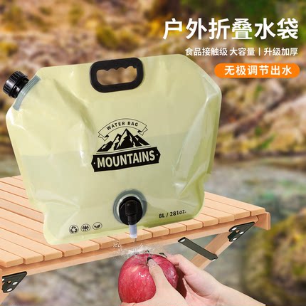 户外便携式折叠水袋大容量加厚软体储水袋音乐节装水塑料袋露营8L