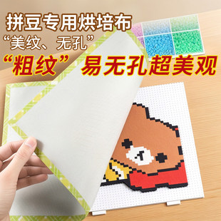 烘焙布拼豆拼豆豆烫片烫纸哑光半透明塑料手工diy耐高温烫画助烫