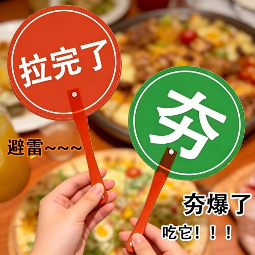 桃黑黑转场对错举手牌扇子女生旅游运镜拍照道具美食测评指示牌