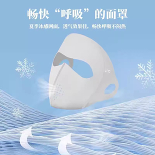 透气女 防晒面罩全脸防紫外线女高颜值脸基尼开车骑行口罩冰丝夏季