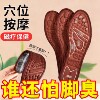 鞋垫男吸汗防臭艾草除臭鞋垫女吸汗透气软底舒适夏天网眼运动鞋垫