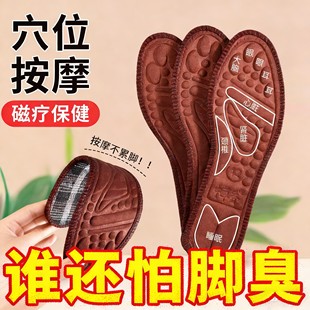 鞋垫男吸汗防臭艾草除臭鞋垫女吸汗透气软底舒适夏天网眼运动鞋垫