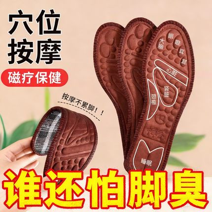 鞋垫男吸汗艾草鞋垫女吸汗透气软底舒适夏天网眼运动鞋垫