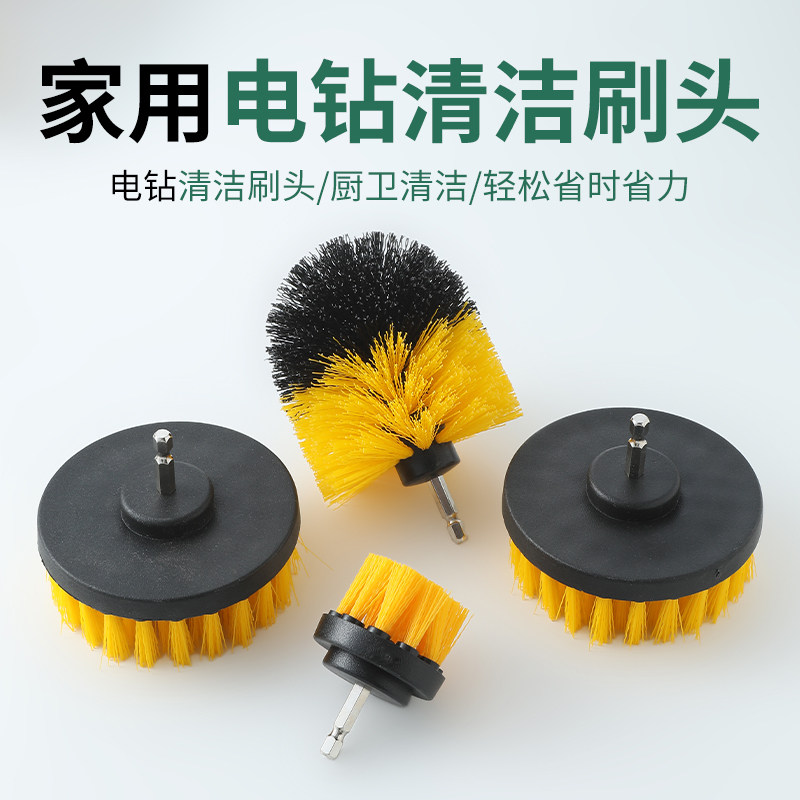 电动清洁刷电钻刷头家用多功能厨房浴室瓷砖刷地板清洁刷抛光除锈
