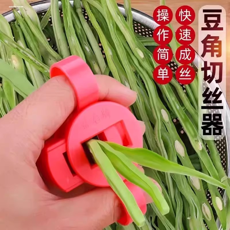 荷兰豆四季豆切丝神器厨房小工具