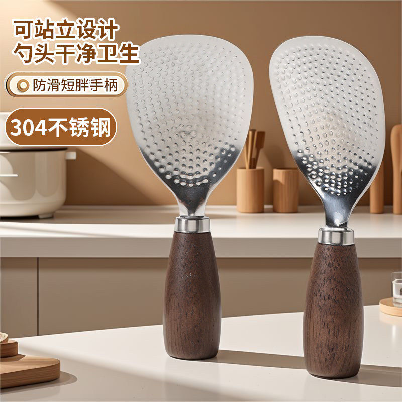 可立式饭勺不粘米饭304不锈钢米饭铲子胡桃木质手柄精致盛饭勺