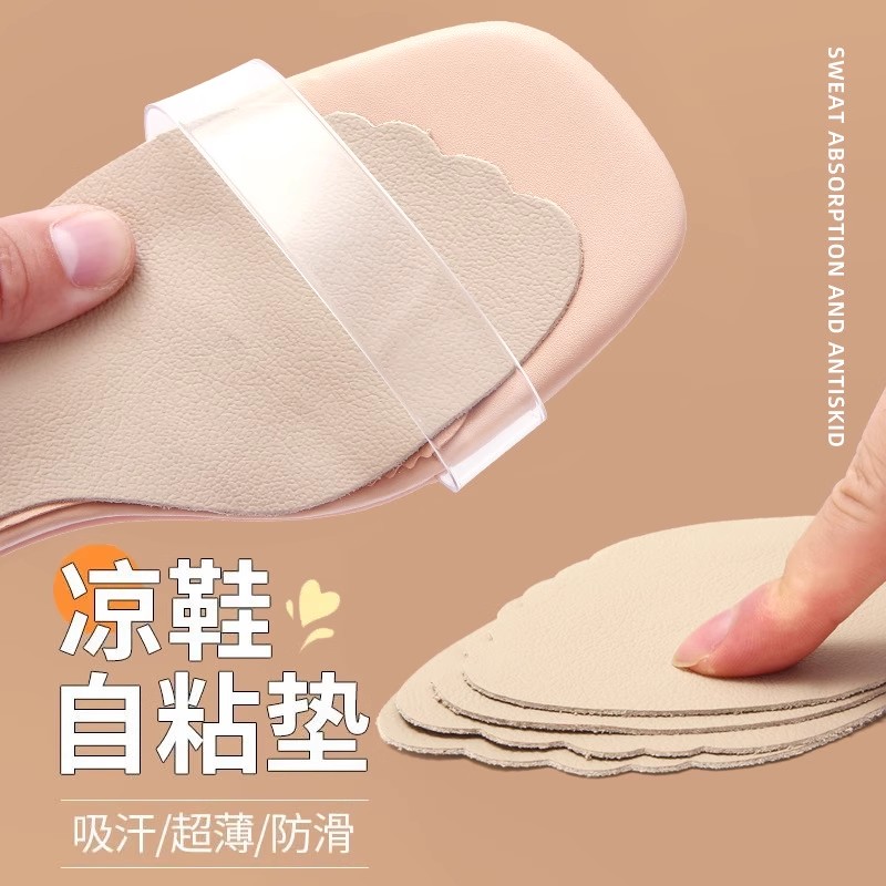 涼鞋專用涼鞋墊夏天自粘吸汗防臭