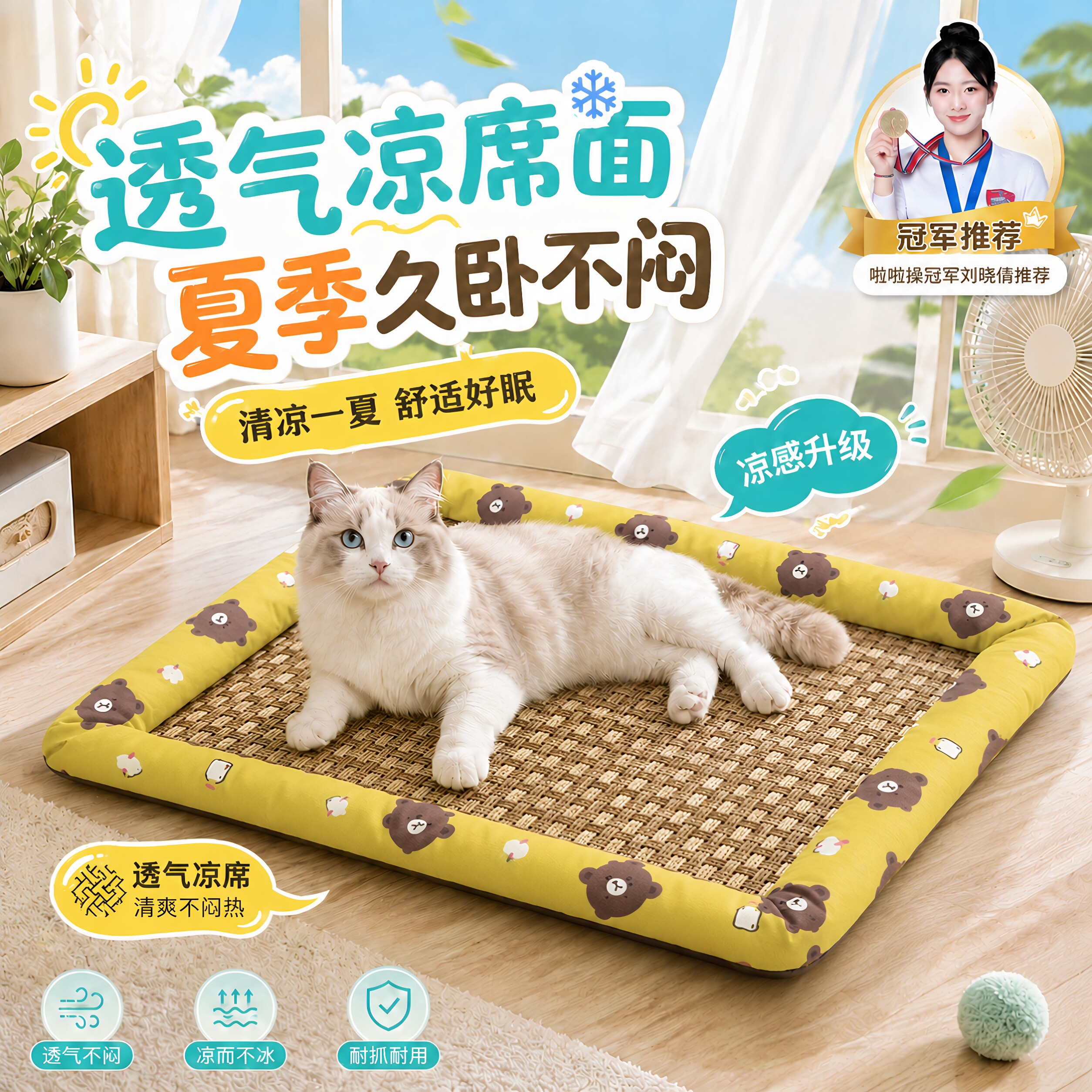 狗窝猫窝夏天凉席狗狗窝宠物用品泰迪小型中型犬狗床垫子四季通用