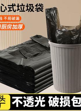 垃圾袋家用加厚中大号黑色手提背心式拉圾袋一次性塑料袋厨房