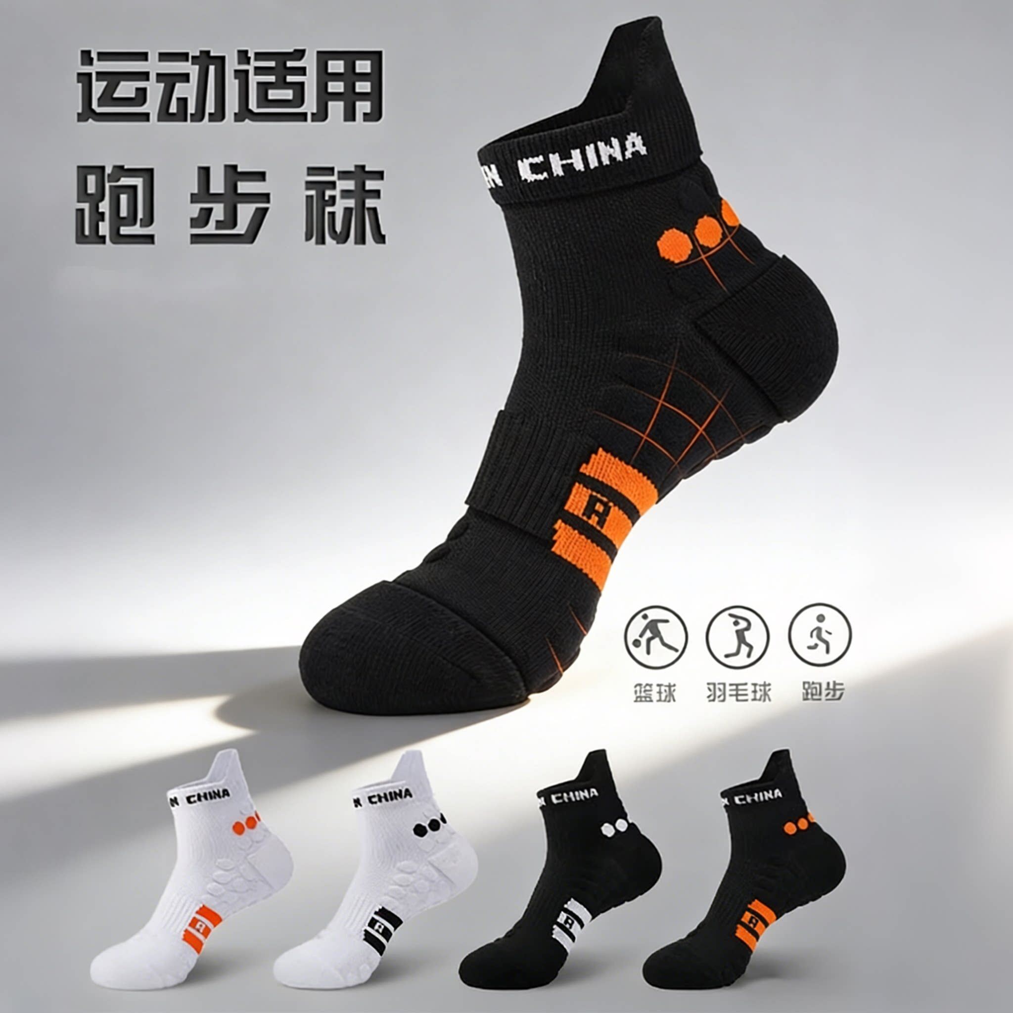 羽毛球袜子男款中筒跑步马拉松加厚毛巾底男士篮球运动袜
