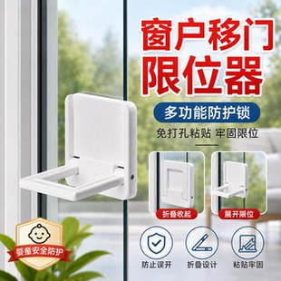 窗户限位器移门锁扣儿童安全锁衣柜滑门推拉门卡门阻门器免打孔