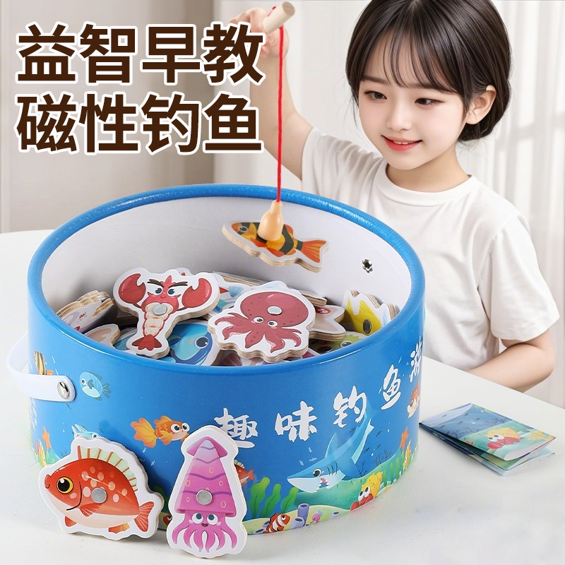 磁吸钓鱼玩具1到3岁两宝宝益智小孩智力开发婴儿男孩女孩儿童礼物