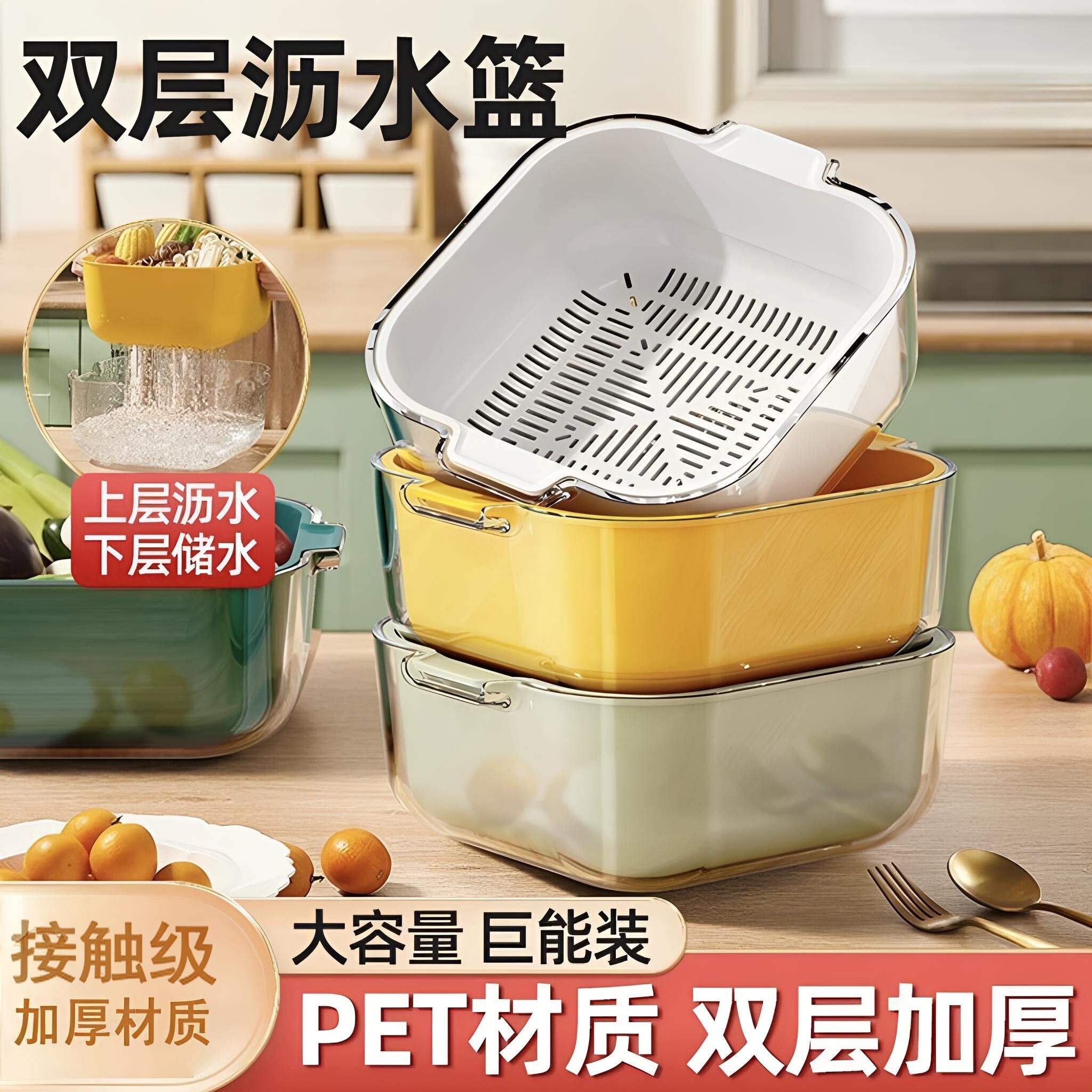 简约双层塑料洗菜盆沥水篮家用