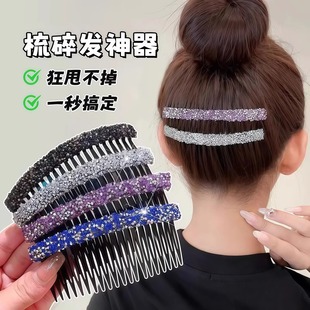 水鉆簡約2025新款 韓式 劉海碎發(fā)插梳氣質(zhì)百搭后腦勺碎后腦勺劉海梳