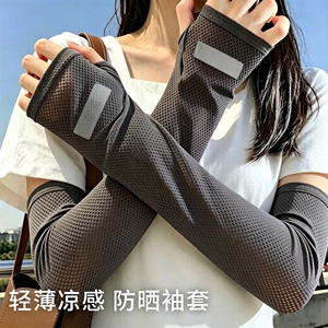 夏季防晒冰丝袖套长款大码男士宽松手臂套袖加大薄款夏天骑行袖子