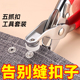 扣子免缝钉扣手压钳按扣工具子母扣新款 五爪扣安装 套装 多功能暗扣