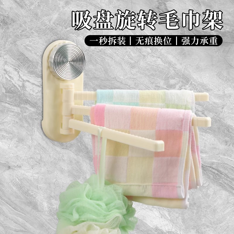 吸盘厨房抹布架免打孔家用多功能分层墙上壁挂式置物架旋转毛巾架