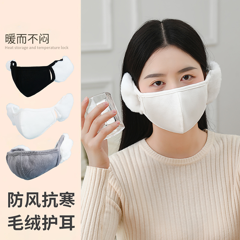 骑行防风加绒耳罩冬季保暖口罩