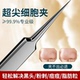 粉刺夹镊子去黑头刮闭口痘痘针挑痘挤痘专用工具套装 细胞夹黑头夹
