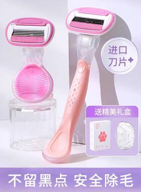 刮毛刀剃毛腋毛腋下阴毛女士专用