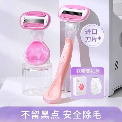 刮毛刀剃毛腋毛腋下阴毛女士专用