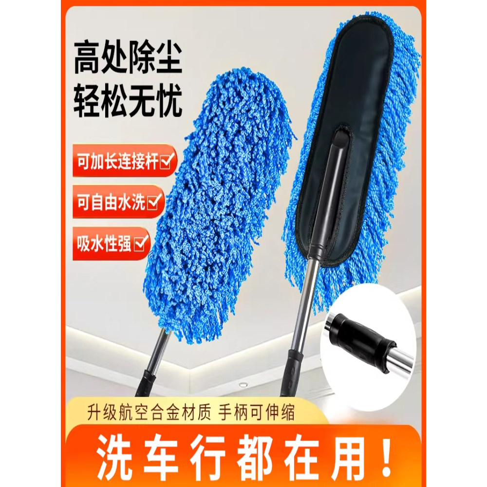 洗车拖把不伤车专用除尘掸子冬天擦车刷子扫汽车干湿两用清洁毛刷
