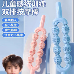 儿童感统训练按摩棒双排滚轮轴擦瑜伽狼牙棒肌肉放松滚轴瘦腿神器