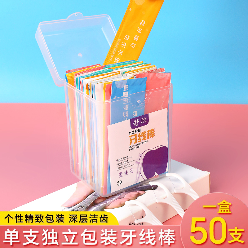 独立包装牙线棒剔牙神器剔牙线