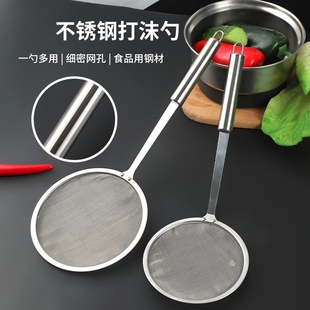 不锈钢撇沫勺过滤网筛火锅打沫网漏家用厨房大号撇油肉打肉沫漏勺