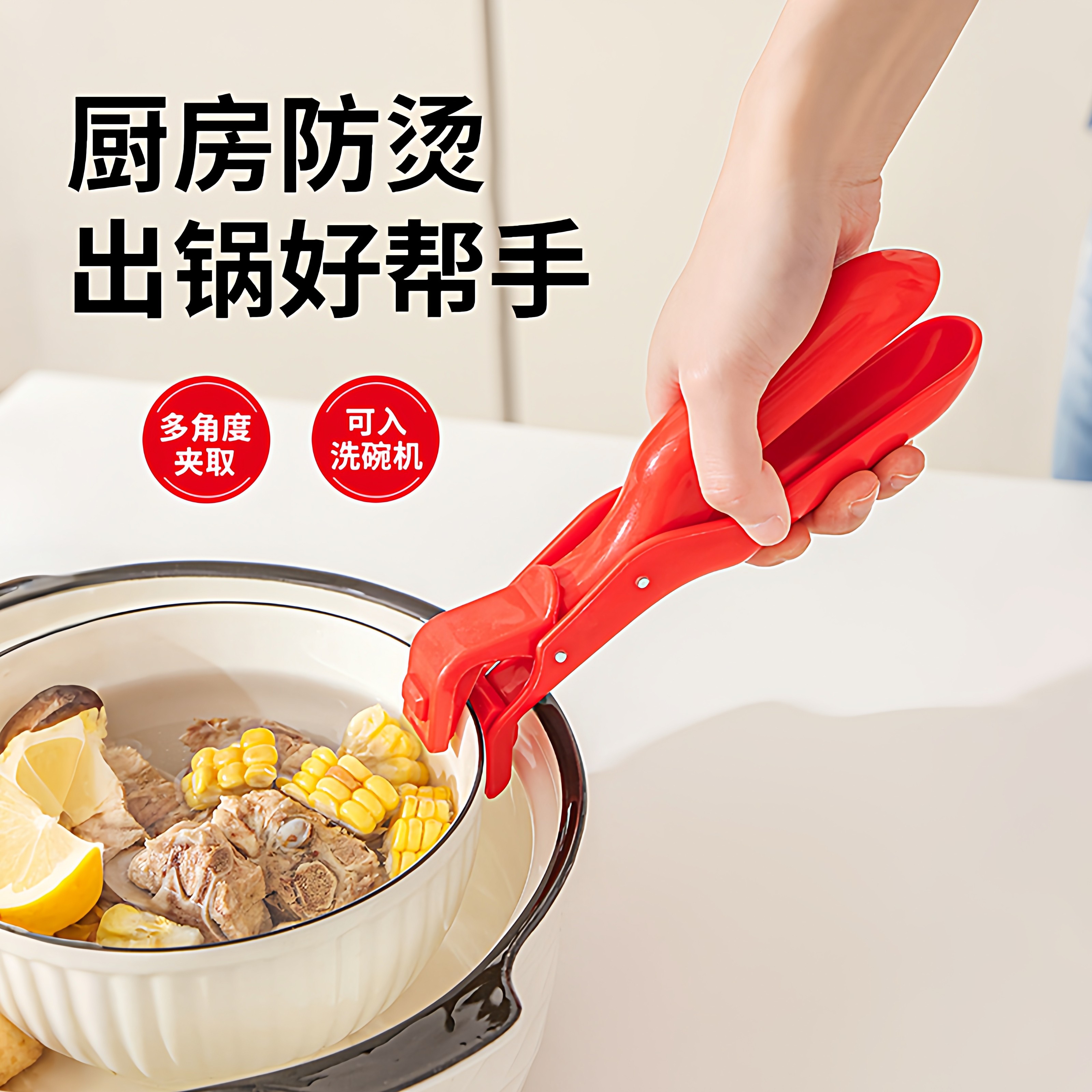 防烫夹厨房用防烫锅夹取碗夹盘子微波炉硅胶夹菜钳蒸菜锅神器,厨房/烹饪用具,厨用取碗/盘夹,淘宝优惠券,粉丝福利购,淘宝优惠卷