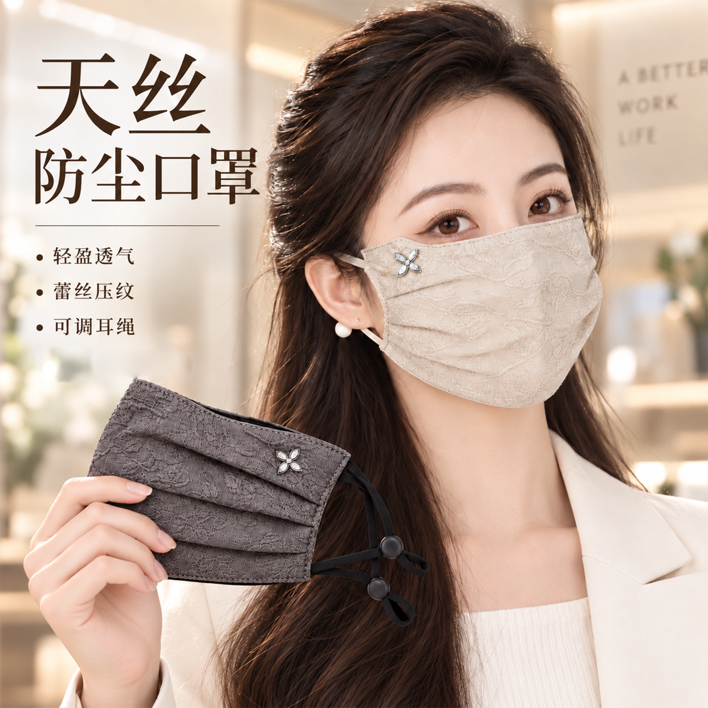 春夏新款天丝防晒口罩女时尚