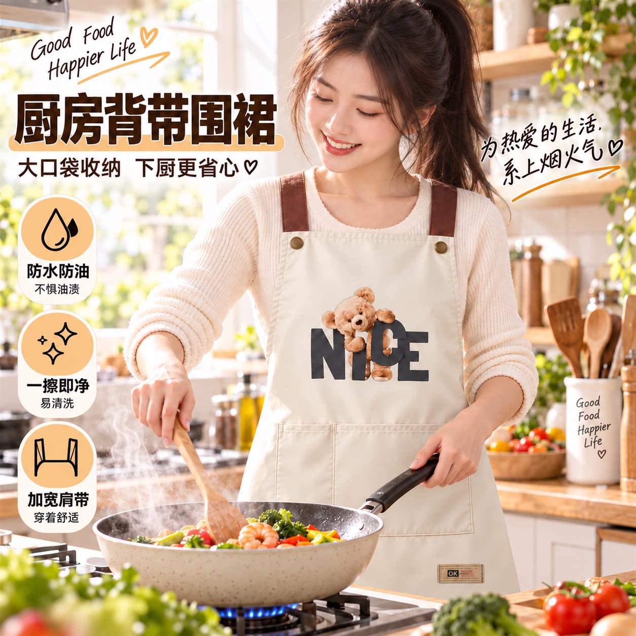 防水防油家用厨房背带围裙