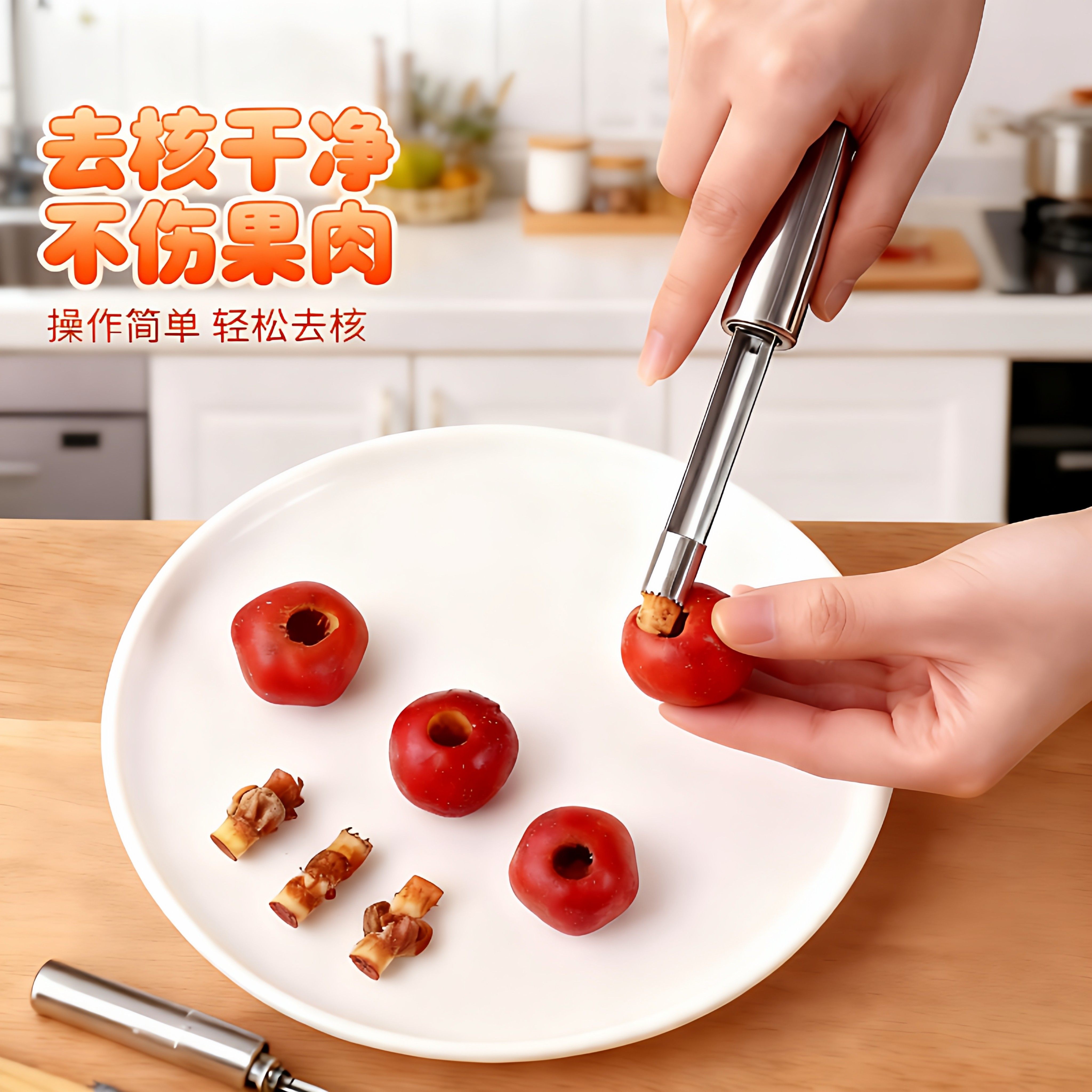 家用多功能红枣去核工具不锈钢山楂苹果去籽工具水果核取芯去核器