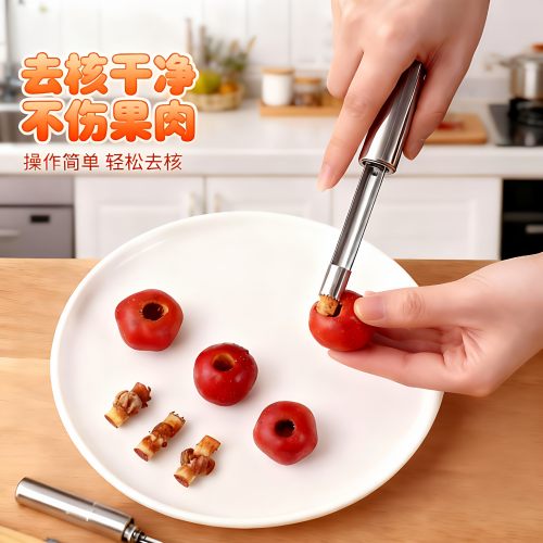 家用多功能不锈钢水果核取芯