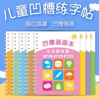 趣味啟蒙重復(fù)使用凹槽繪畫套裝