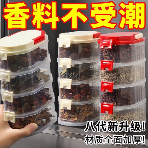 厨房多层密封防潮香料收纳盒